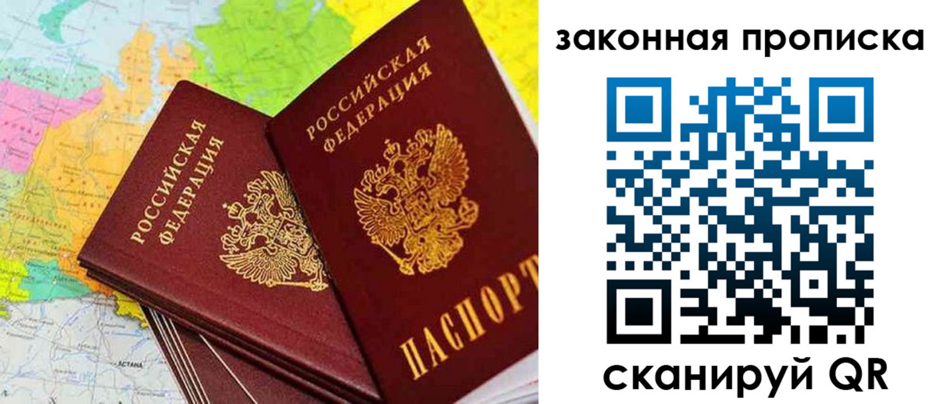 временная регистрация гарантия в Емве
