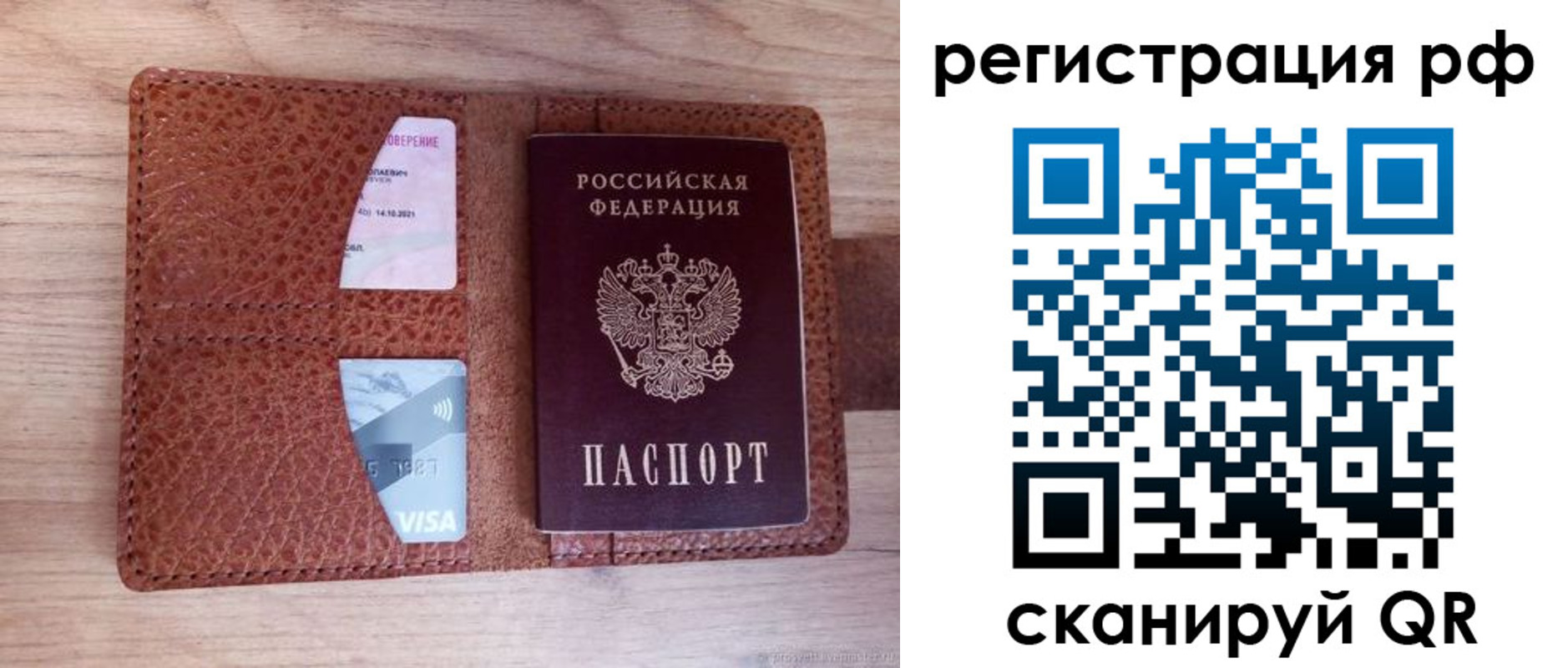 временная регистрация законно в Емве
