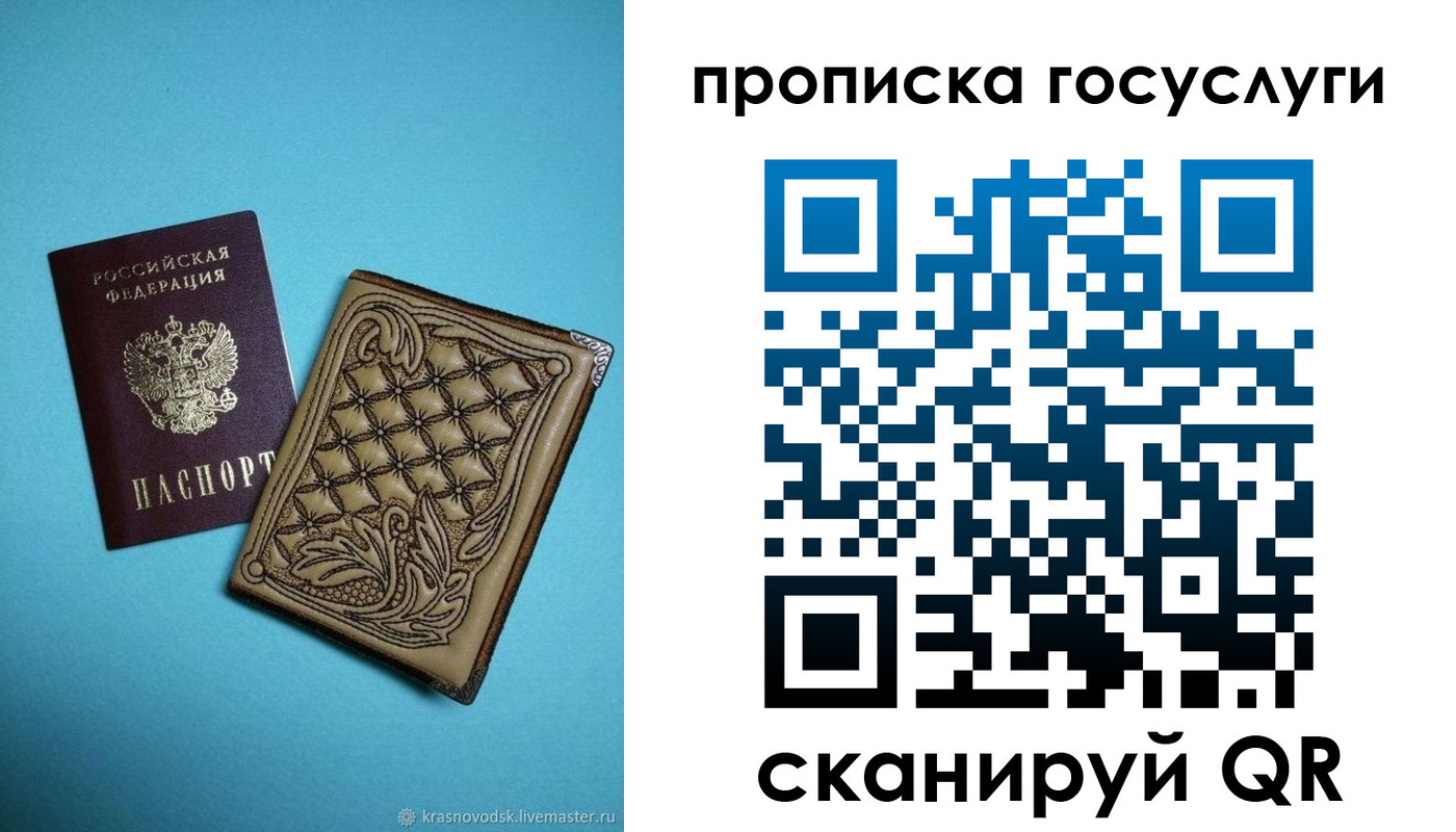 временная регистрация поиск в Емве